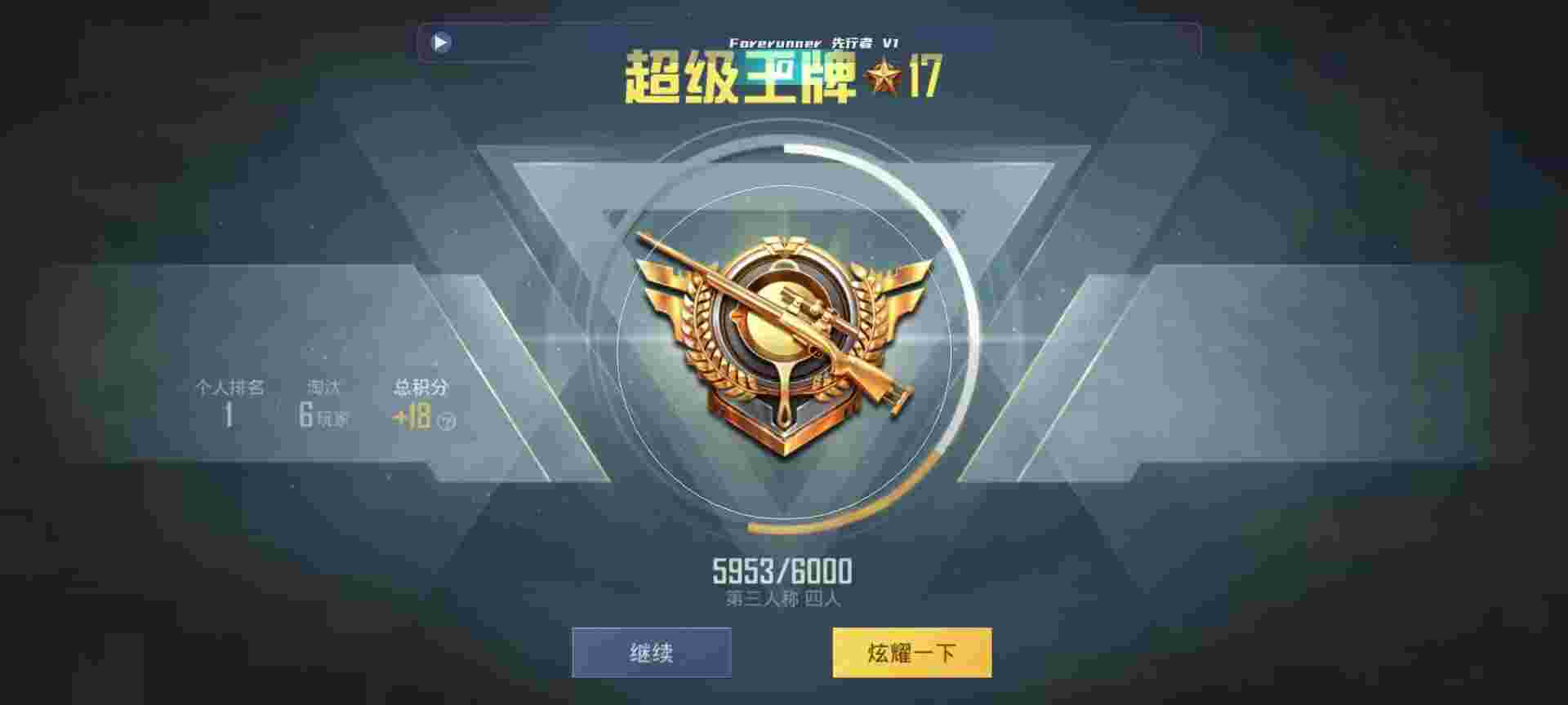 和平精英鸡腿辅助自瞄 - ��һ�˳���Һ�ƽ��Ӣ辅助预览图